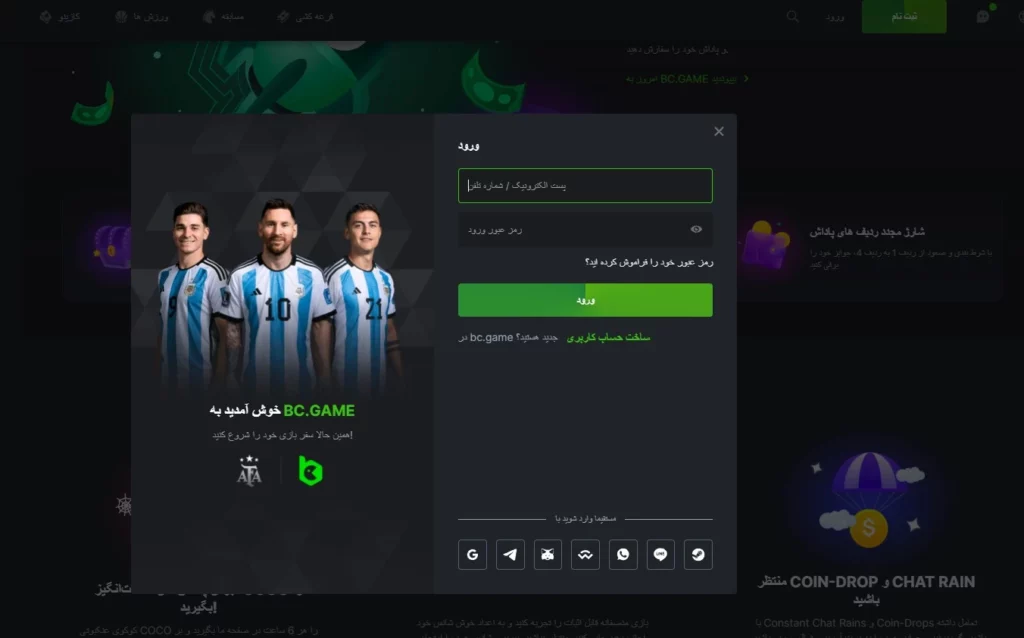 كازينو BC.Game المغرب