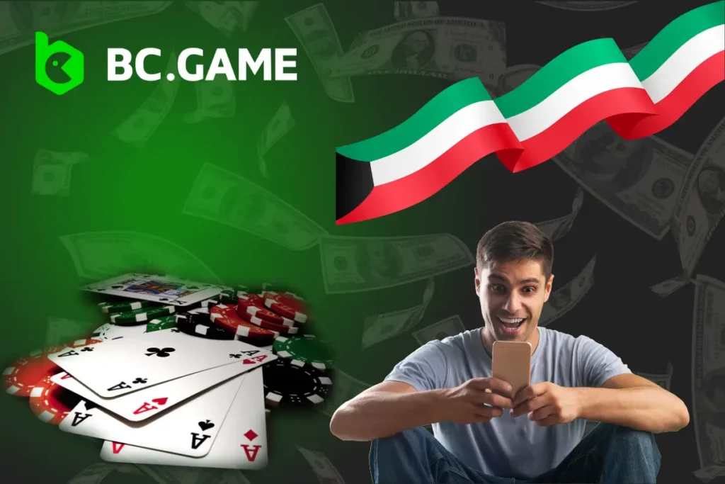 كازينو BC.Game في الكويت