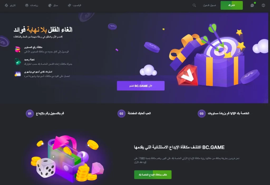 رموز الترويج والمكافآت الخاصة بـ BC.Game